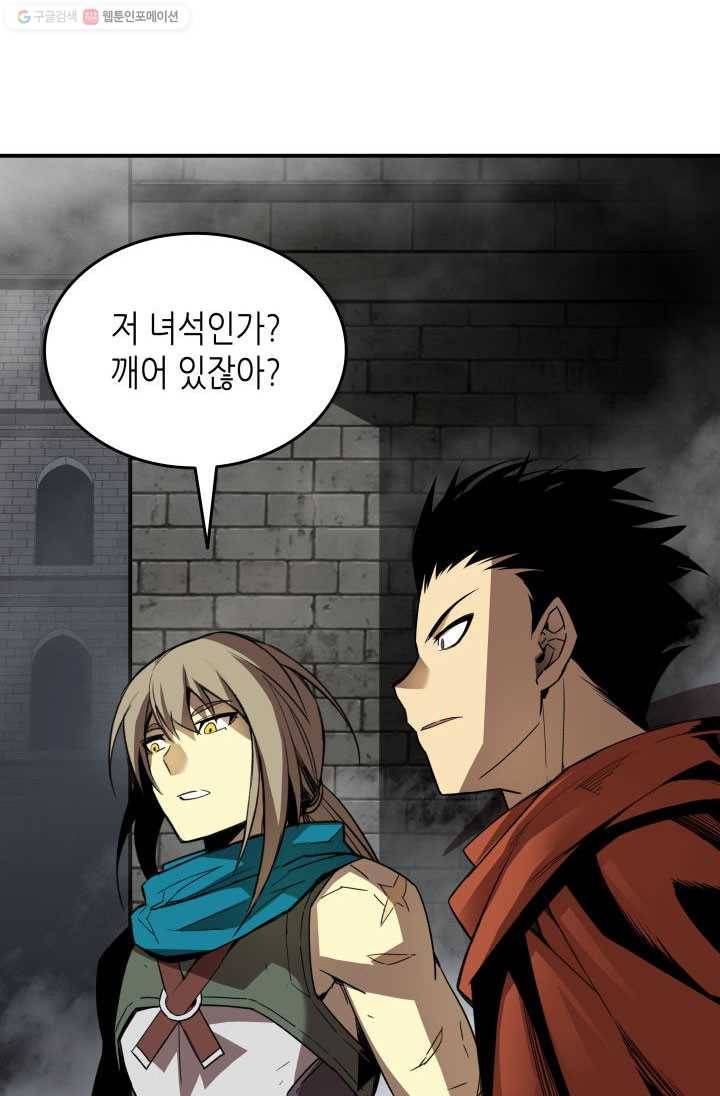 닳고닳은 뉴비 37화 91