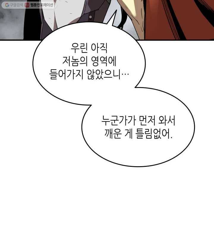 닳고닳은 뉴비 37화 92