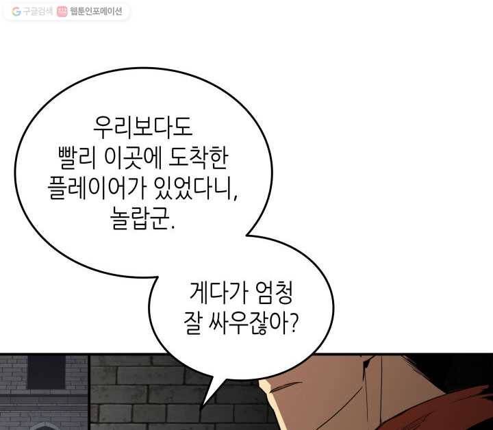 닳고닳은 뉴비 37화 115
