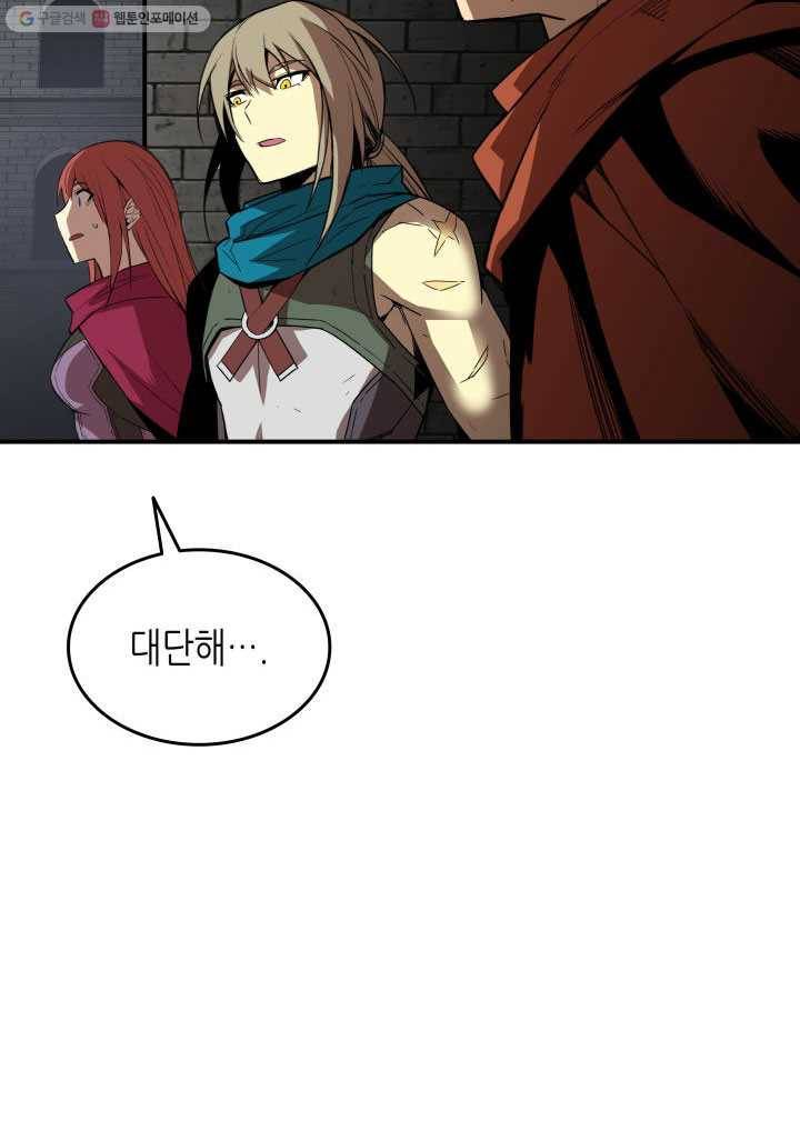 닳고닳은 뉴비 37화 116