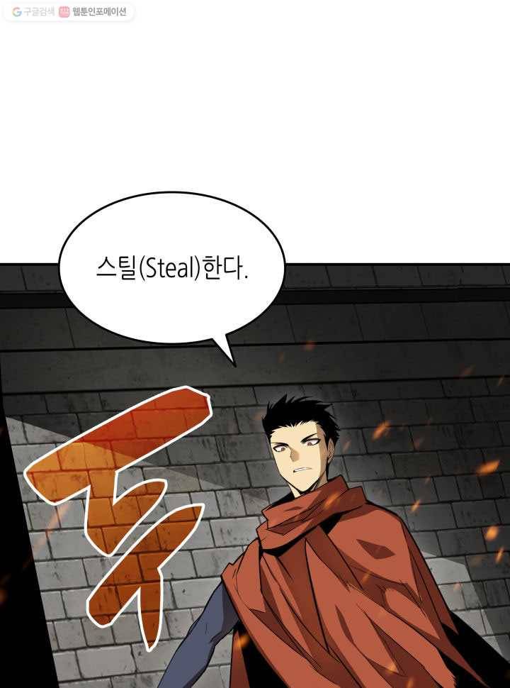 닳고닳은 뉴비 37화 117