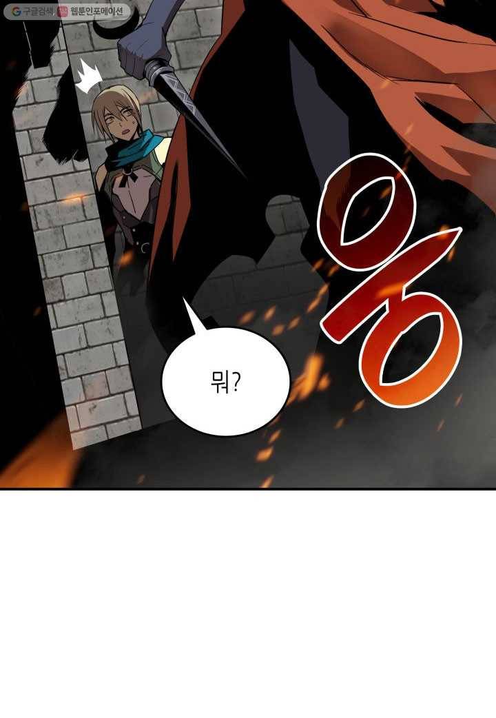 닳고닳은 뉴비 37화 118