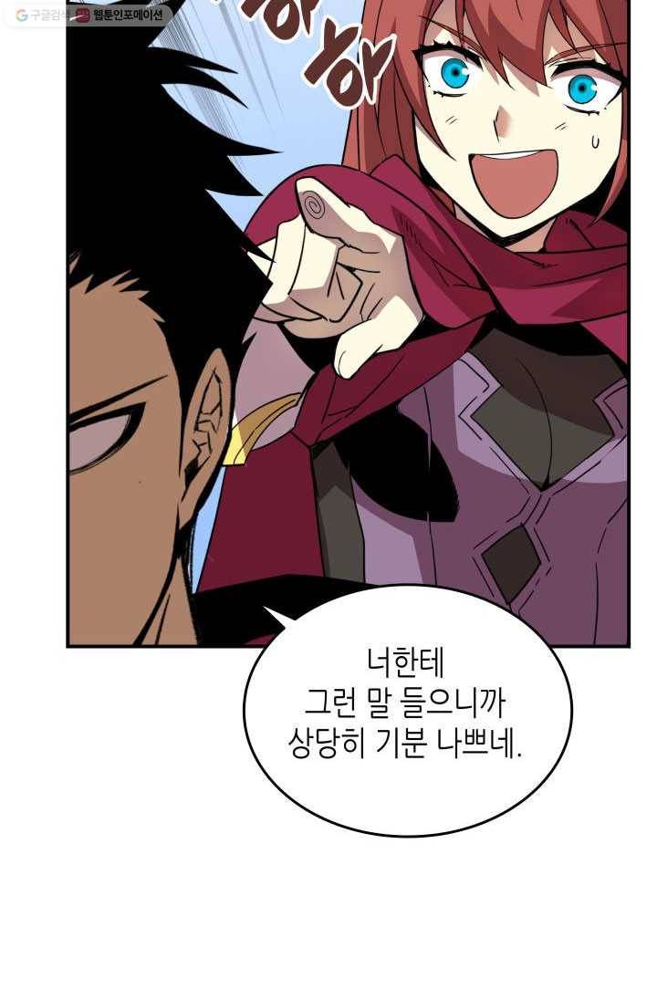 닳고닳은 뉴비 37화 120