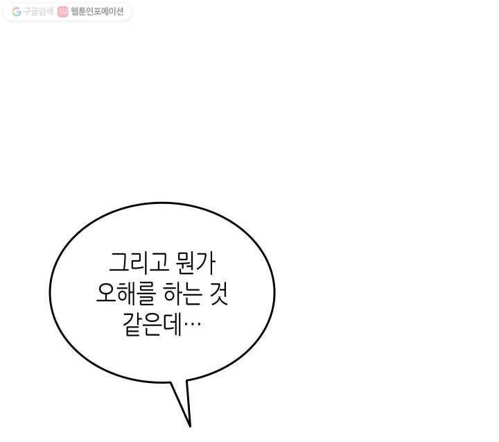 닳고닳은 뉴비 37화 121