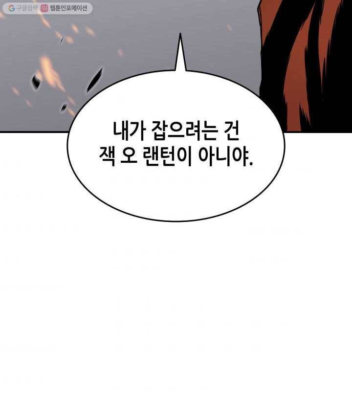 닳고닳은 뉴비 37화 123