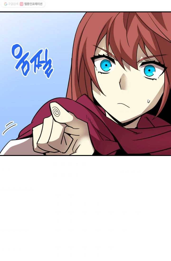 닳고닳은 뉴비 37화 124