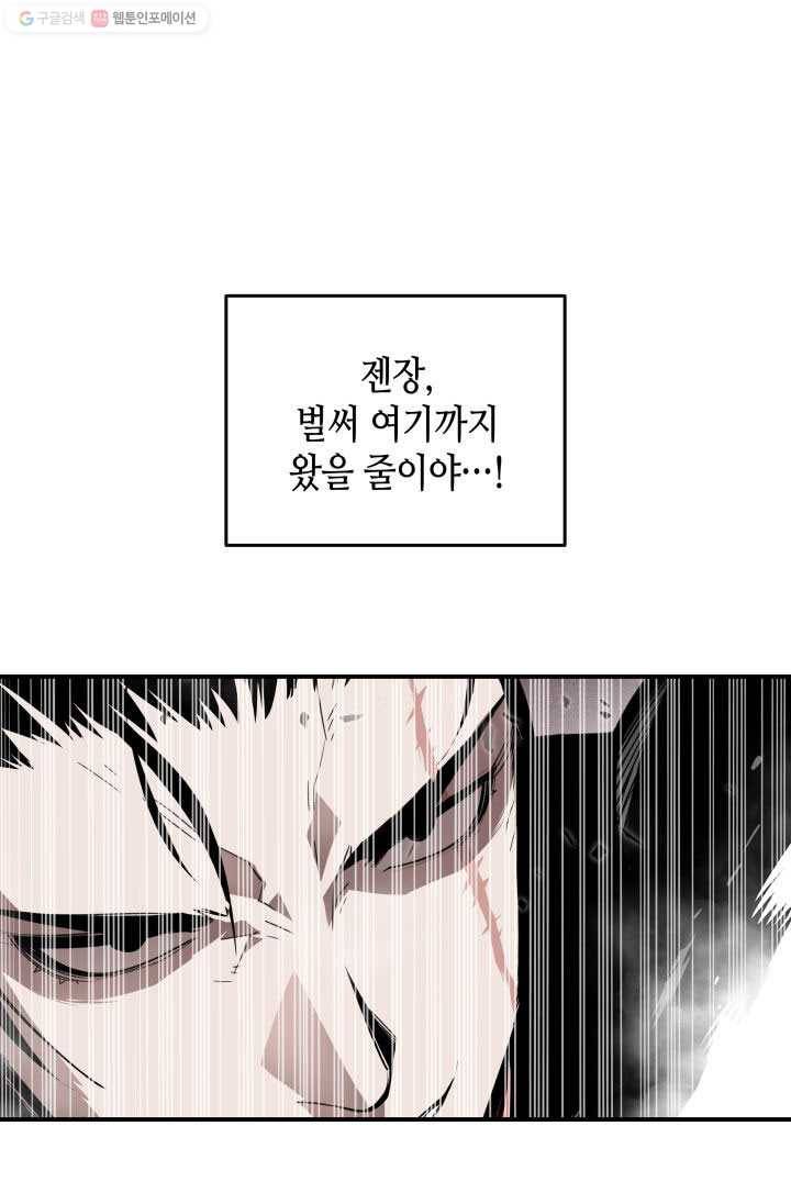 닳고닳은 뉴비 37화 126