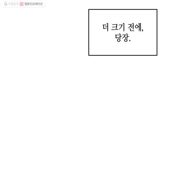 닳고닳은 뉴비 37화 128