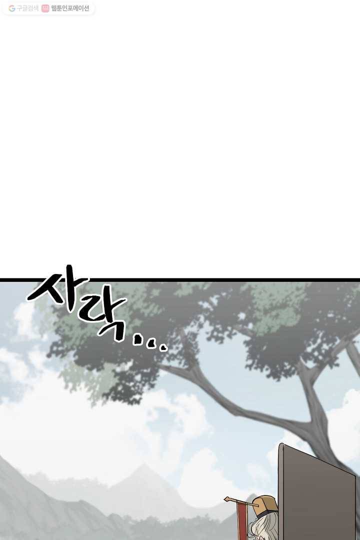 군림단주 39화 2