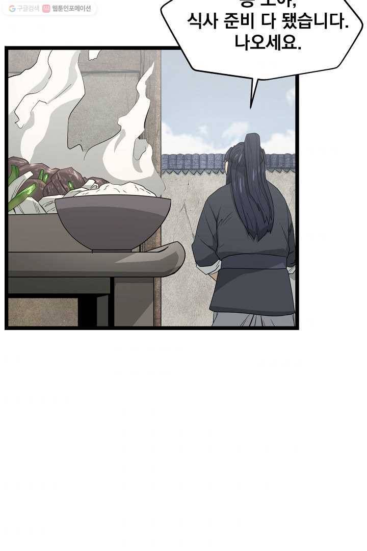 군림단주 39화 7