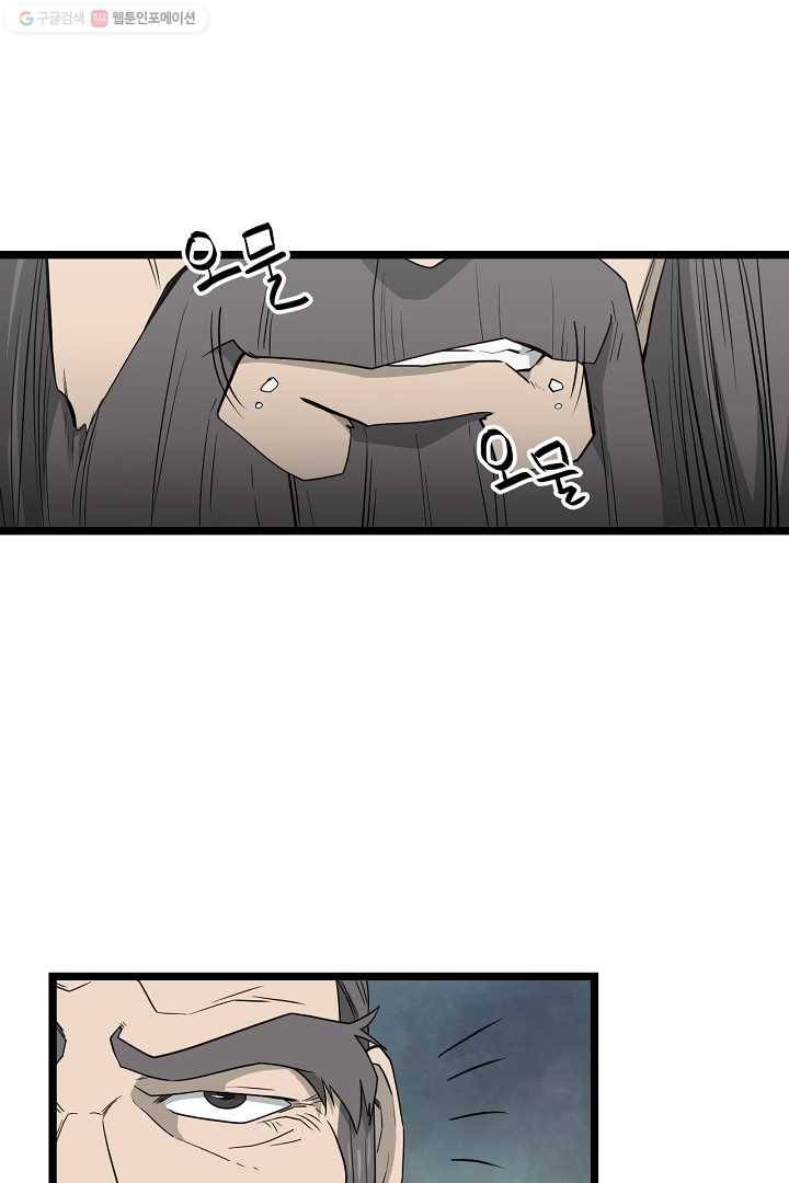 군림단주 39화 11