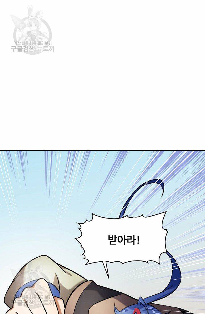 무도독존 28화 3
