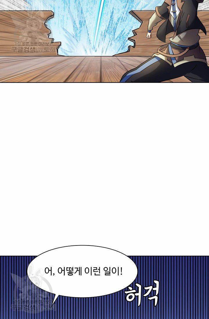 무도독존 28화 12