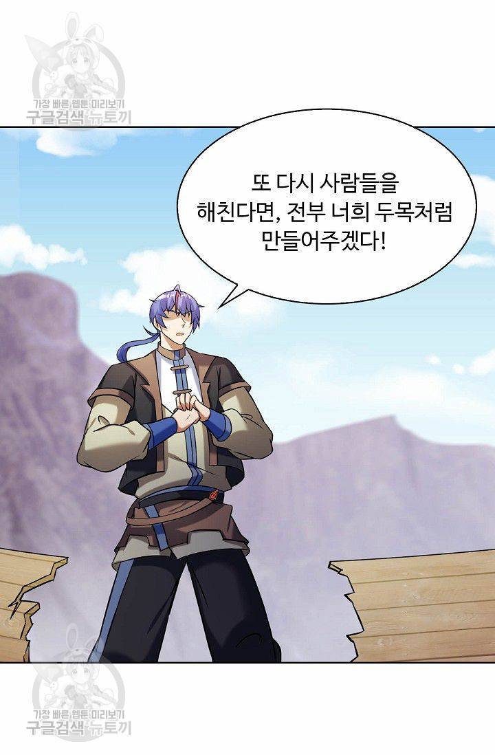 무도독존 28화 14