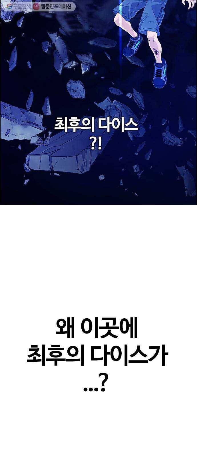 다이스(DICE) STAGE 358 HAND (2) 33