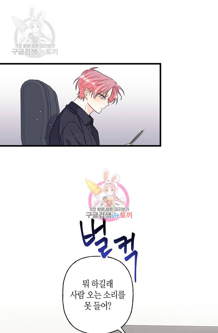 OFF STAGE (오프 스테이지) 8화 1