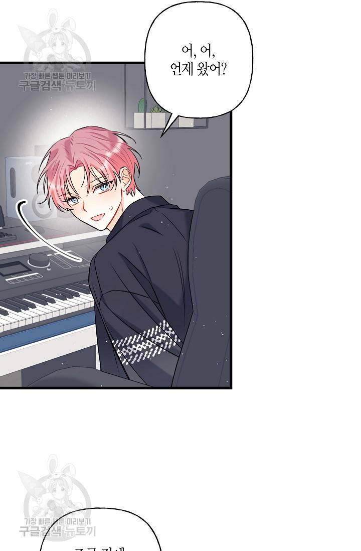 OFF STAGE (오프 스테이지) 8화 3