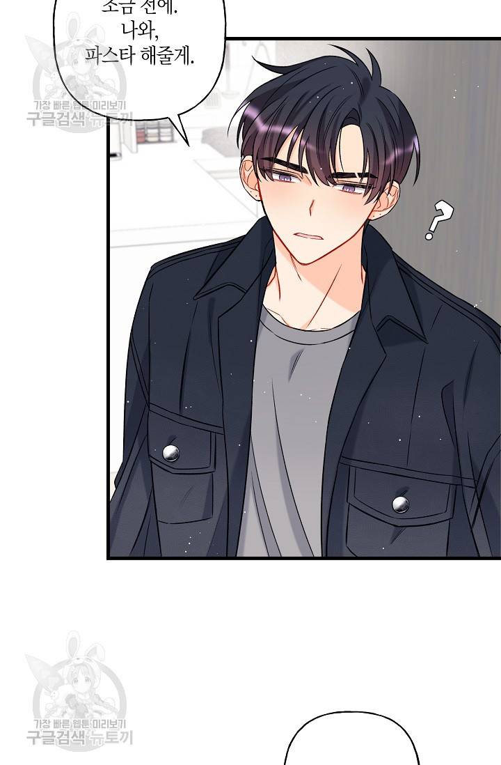 OFF STAGE (오프 스테이지) 8화 4