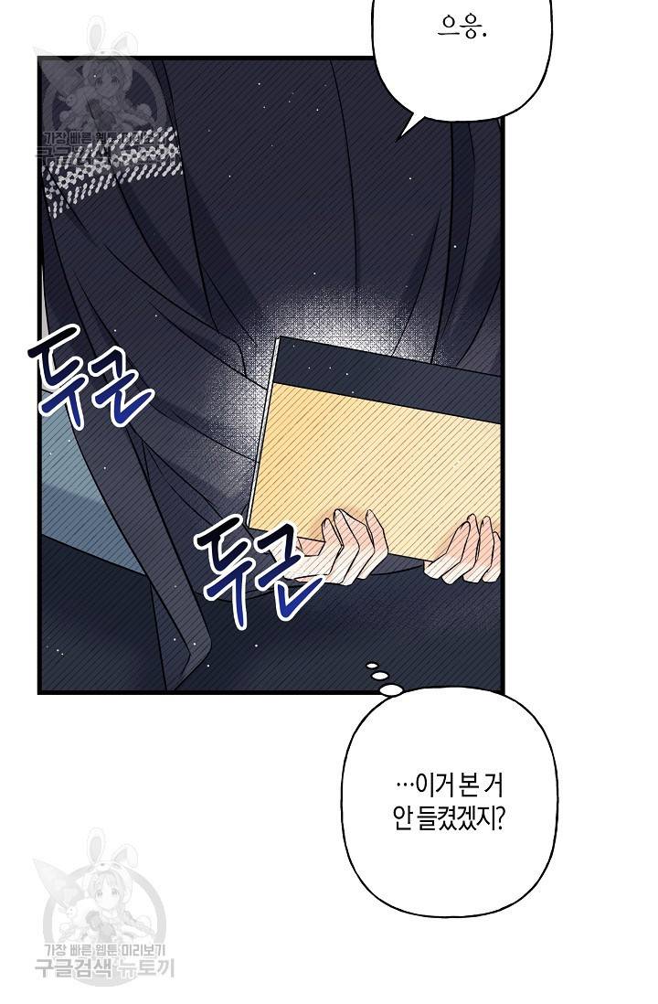 OFF STAGE (오프 스테이지) 8화 5