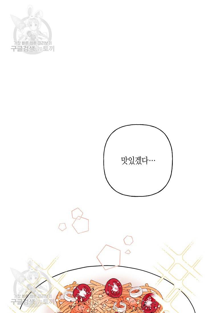 OFF STAGE (오프 스테이지) 8화 7