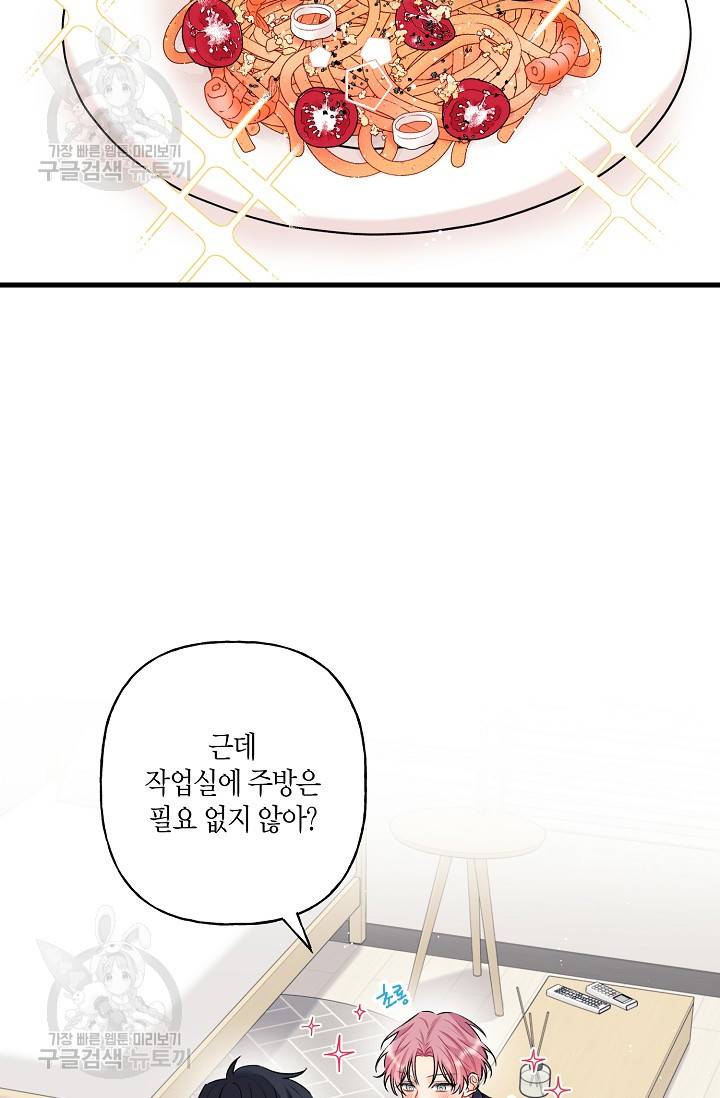 OFF STAGE (오프 스테이지) 8화 8