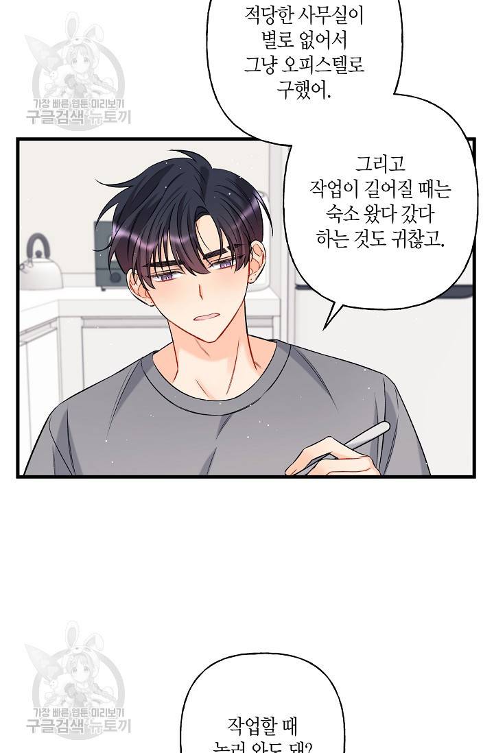 OFF STAGE (오프 스테이지) 8화 10