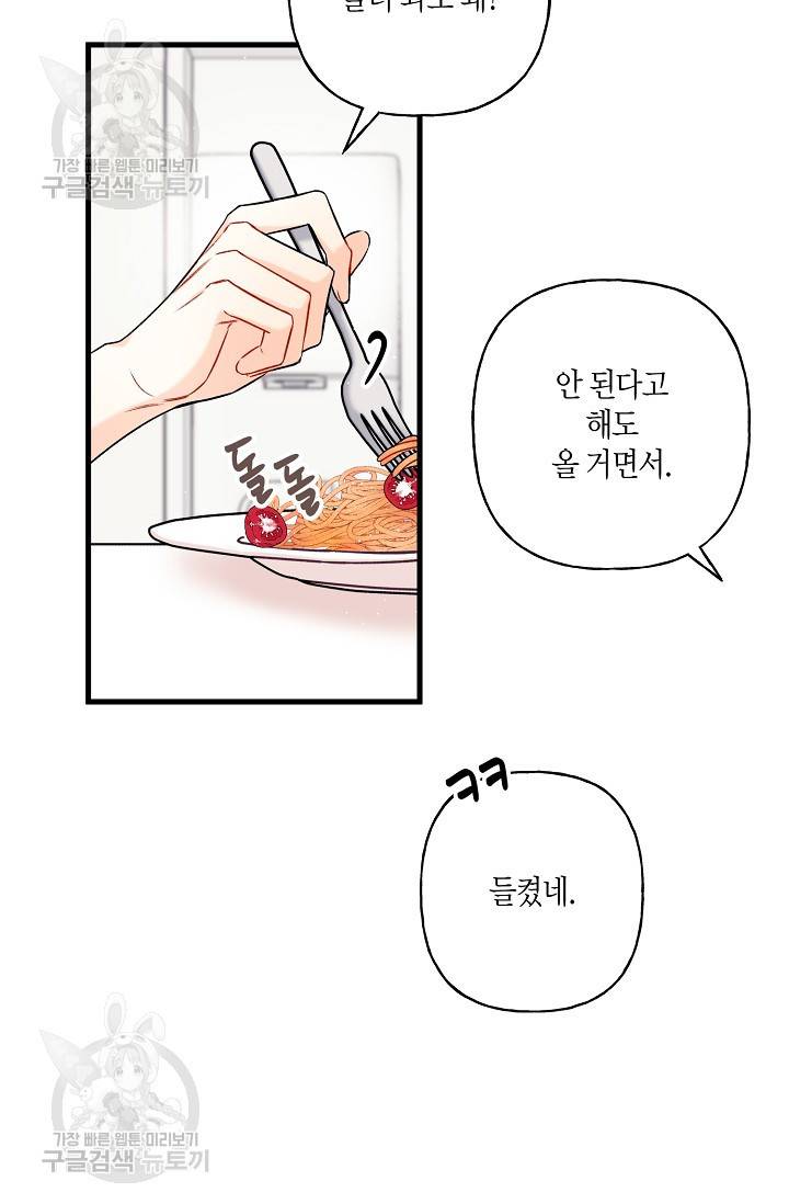 OFF STAGE (오프 스테이지) 8화 11