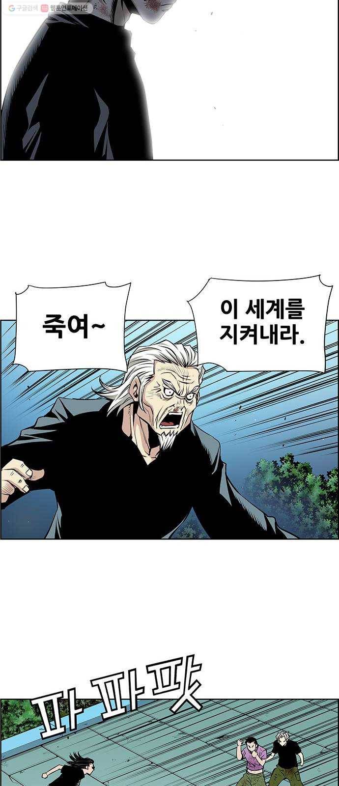 도망자 219화 3