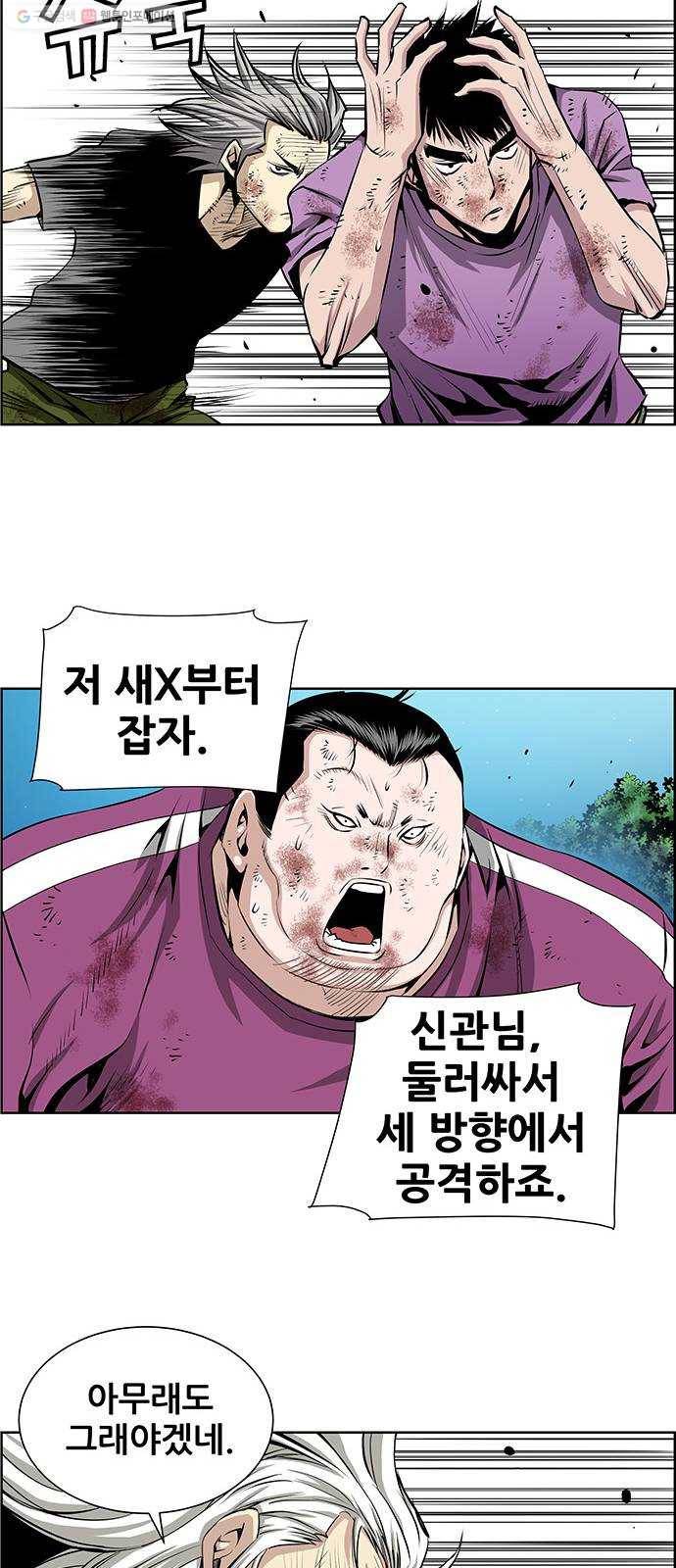 도망자 219화 6