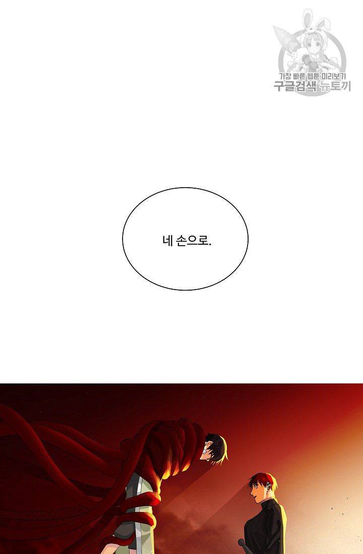 킹스메이커 ~Triple Crown~ [완전판] 48화 3