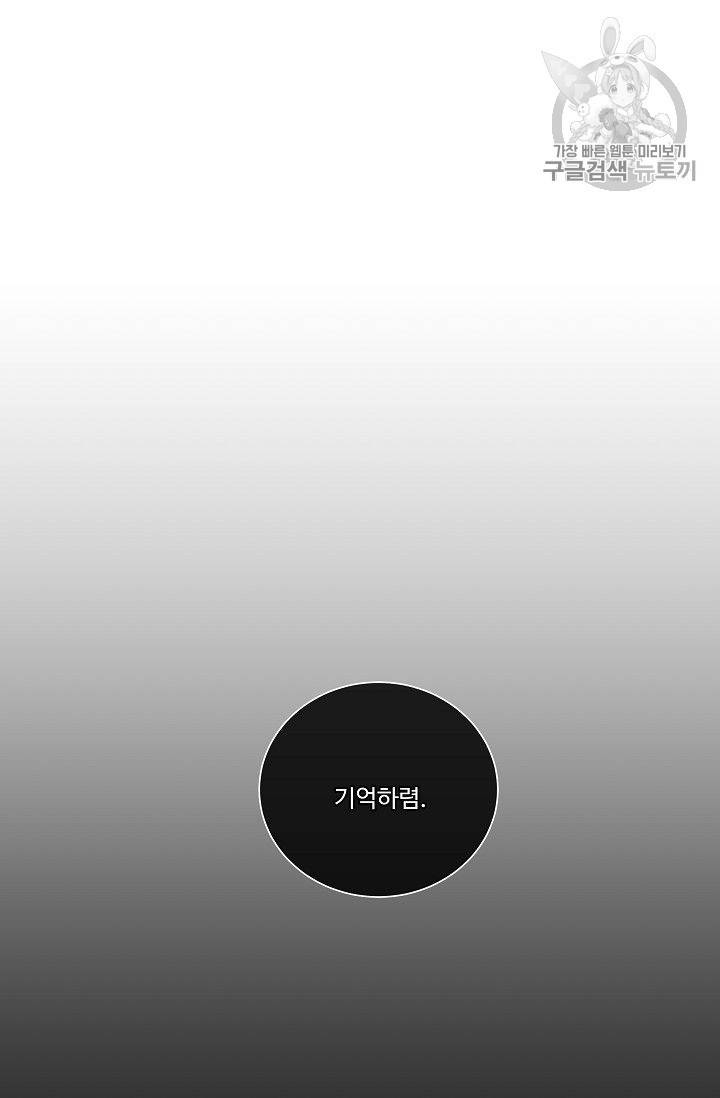 킹스메이커 ~Triple Crown~ [완전판] 48화 7