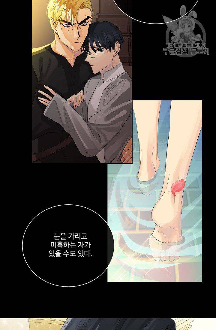 킹스메이커 ~Triple Crown~ [완전판] 48화 9