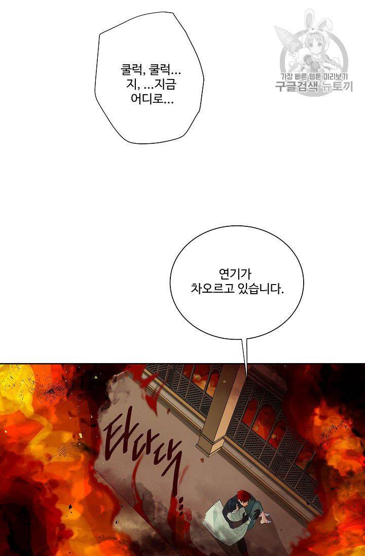 킹스메이커 ~Triple Crown~ [완전판] 48화 34