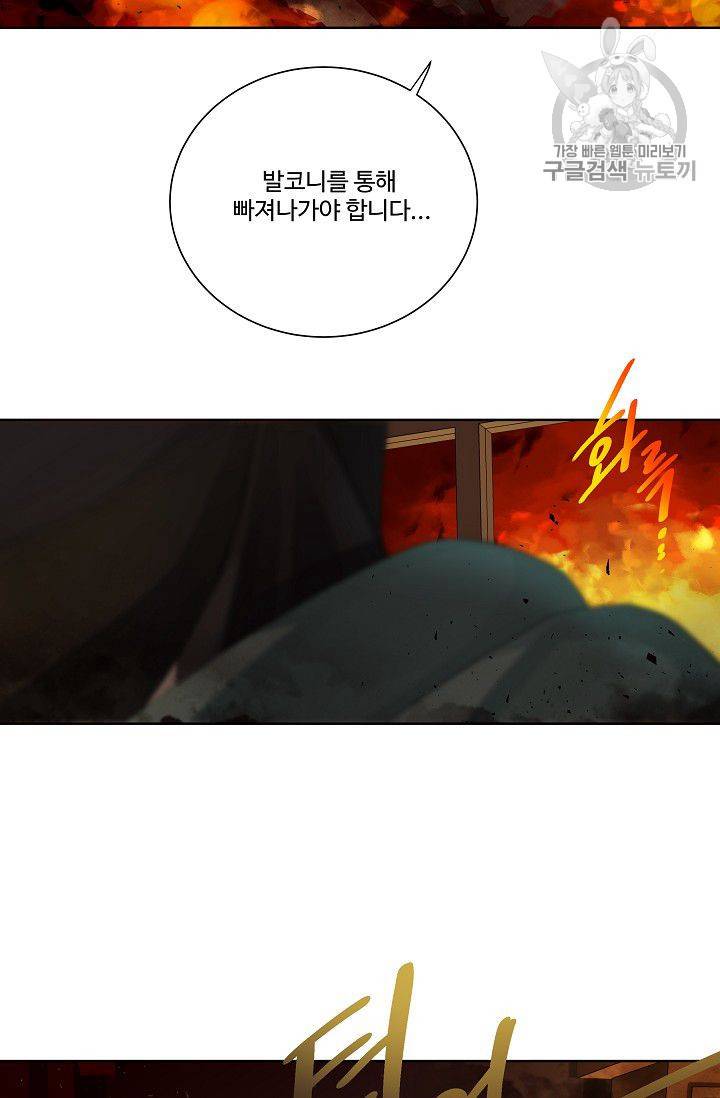 킹스메이커 ~Triple Crown~ [완전판] 48화 35