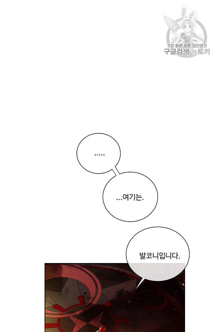 킹스메이커 ~Triple Crown~ [완전판] 48화 37