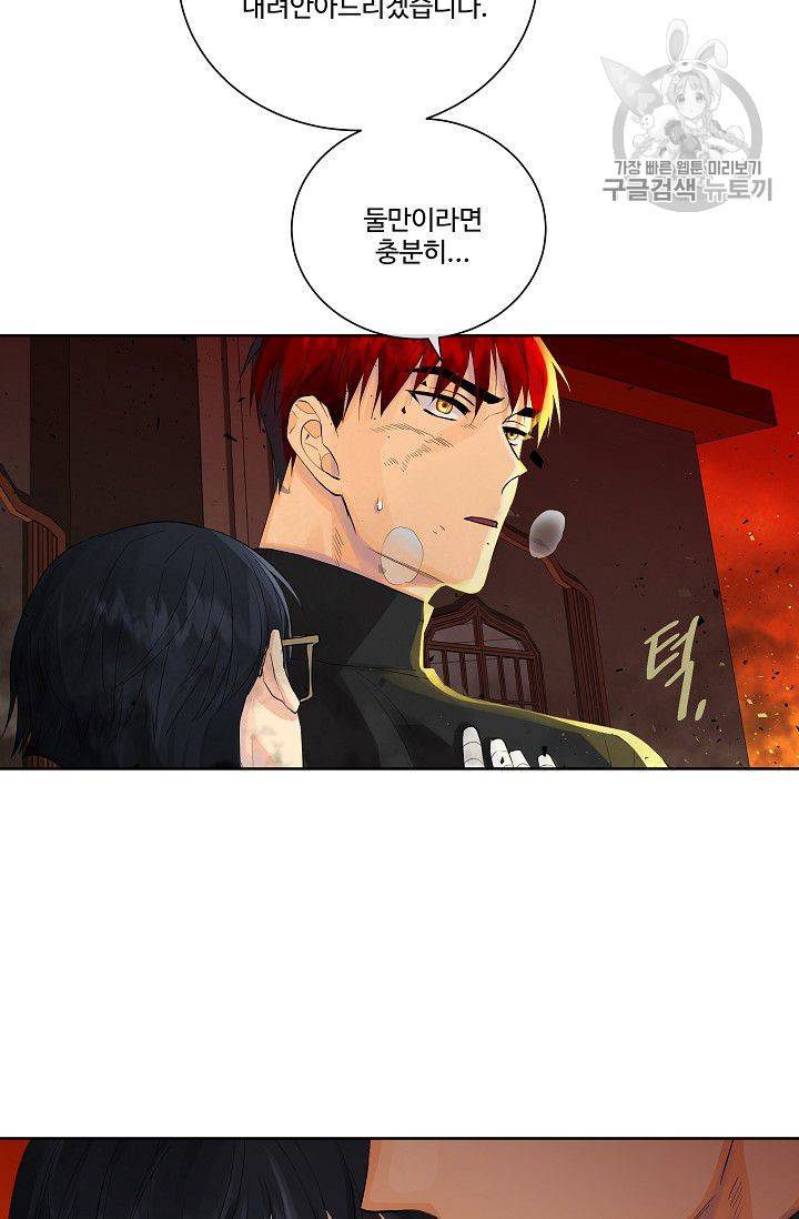킹스메이커 ~Triple Crown~ [완전판] 48화 39