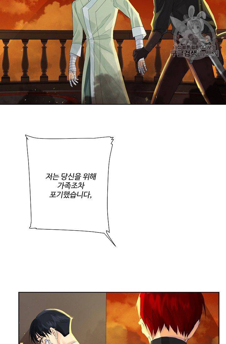 킹스메이커 ~Triple Crown~ [완전판] 48화 44