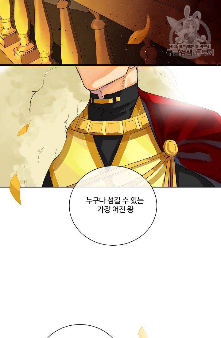 킹스메이커 ~Triple Crown~ [완전판] 48화 53