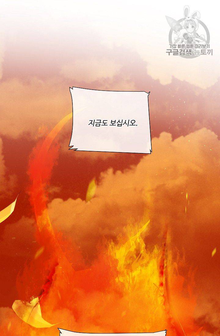 킹스메이커 ~Triple Crown~ [완전판] 48화 60
