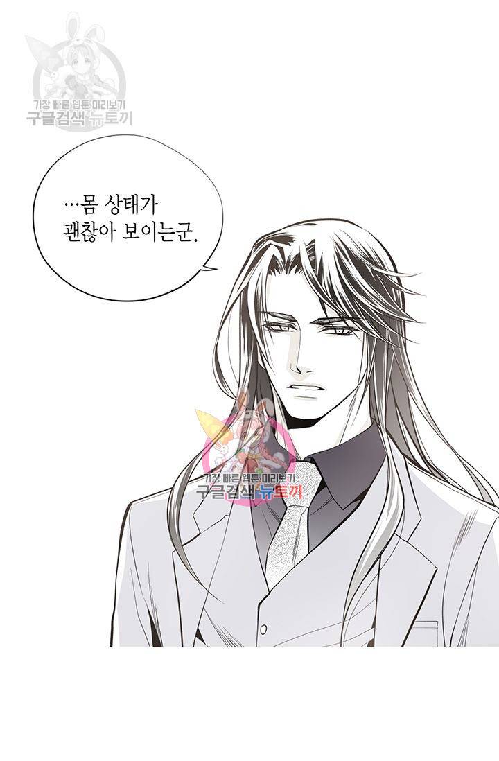 언브레이커블 마스터 43화 1