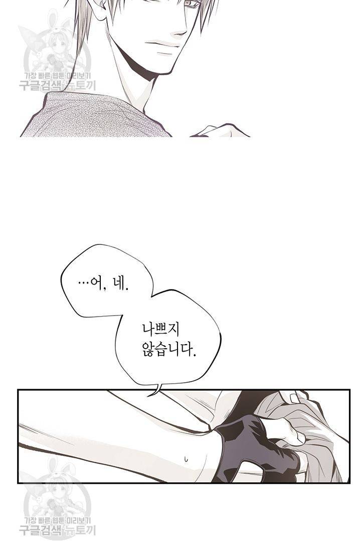 언브레이커블 마스터 43화 3