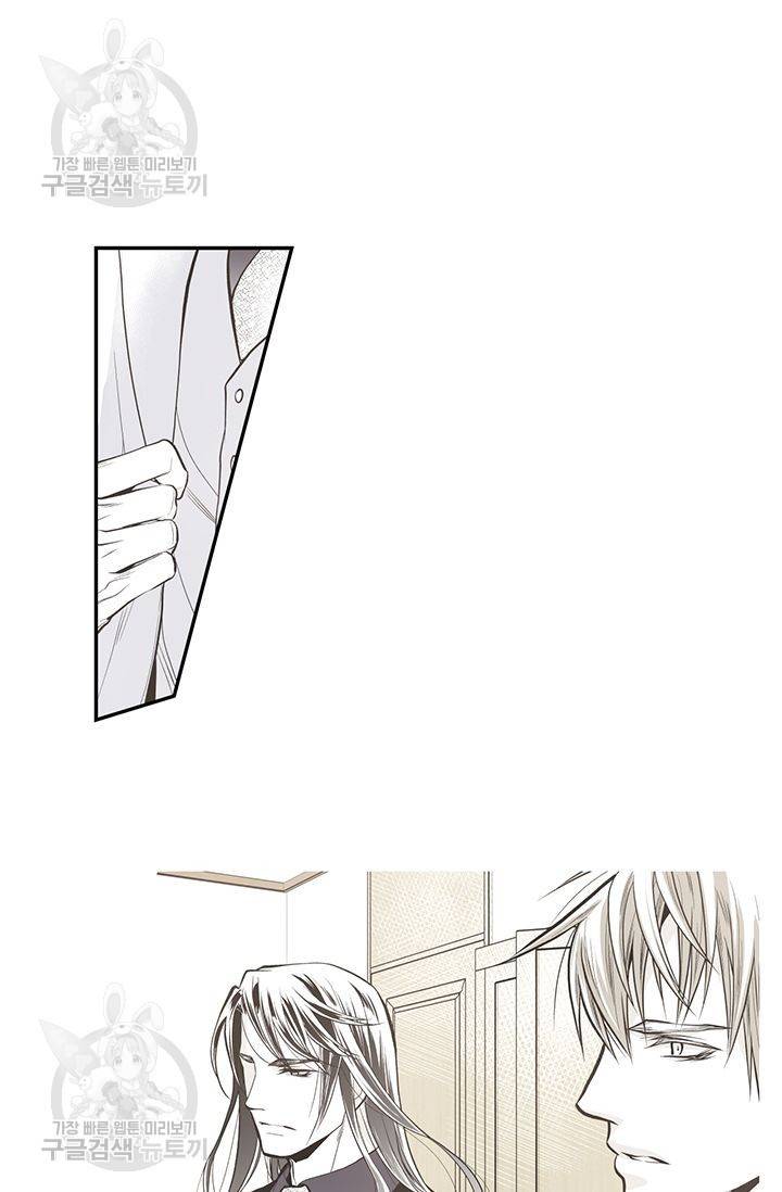 언브레이커블 마스터 43화 6