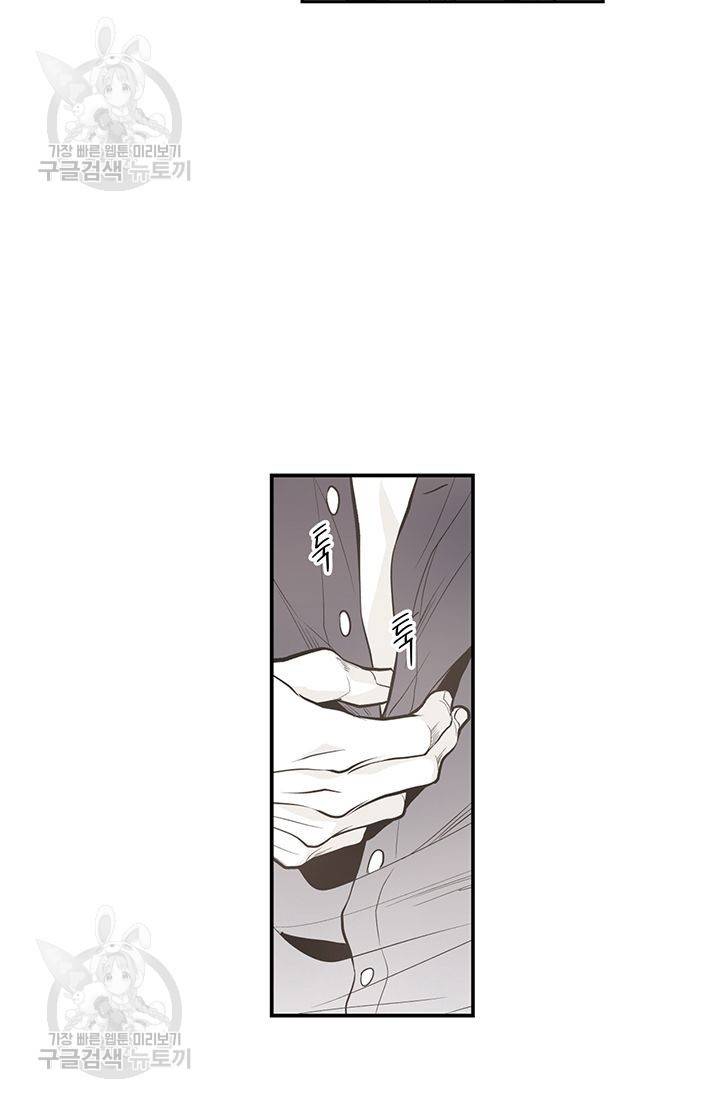 언브레이커블 마스터 43화 9