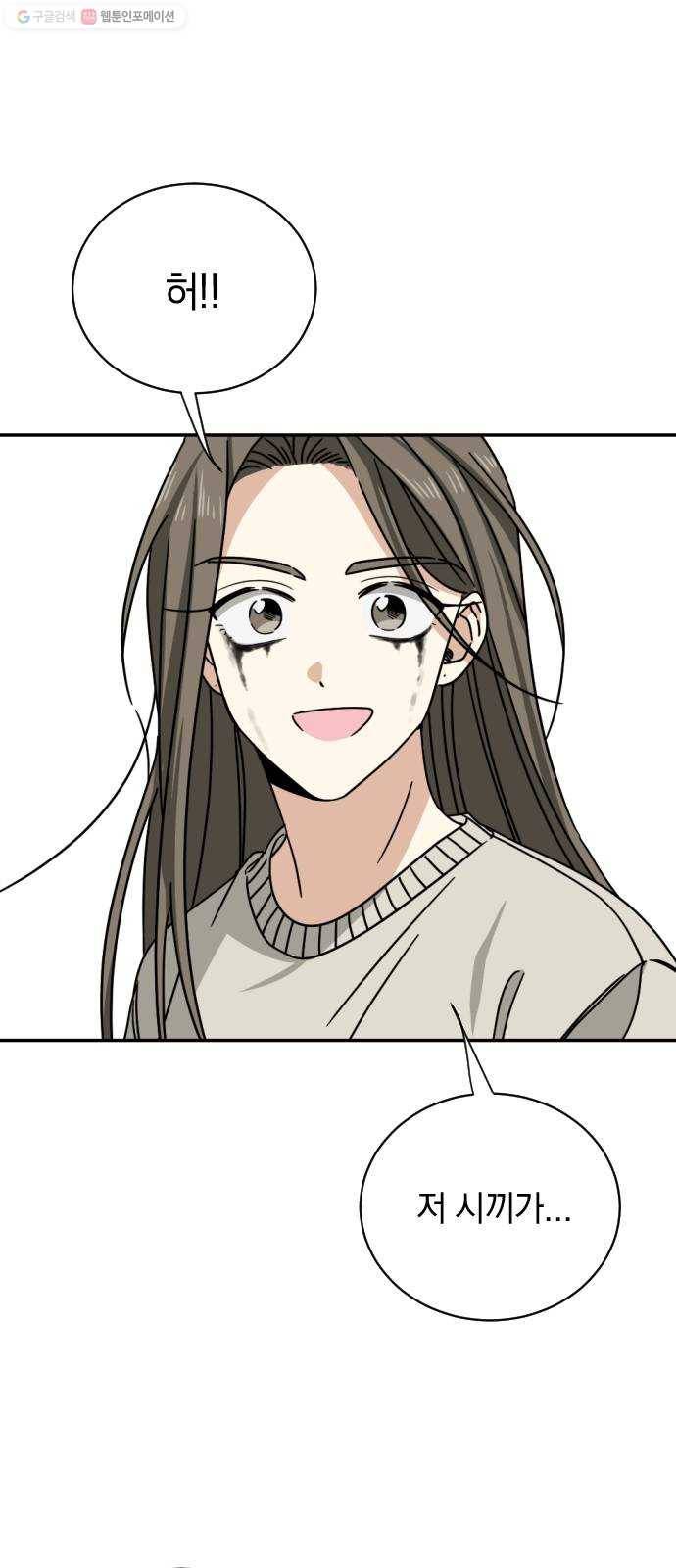 동생친구 1화 13