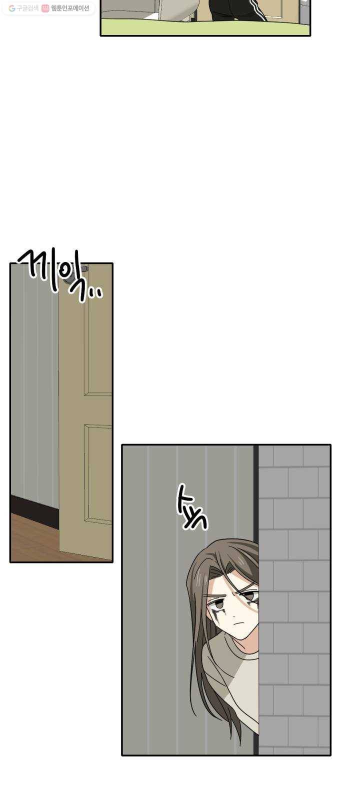 동생친구 1화 39