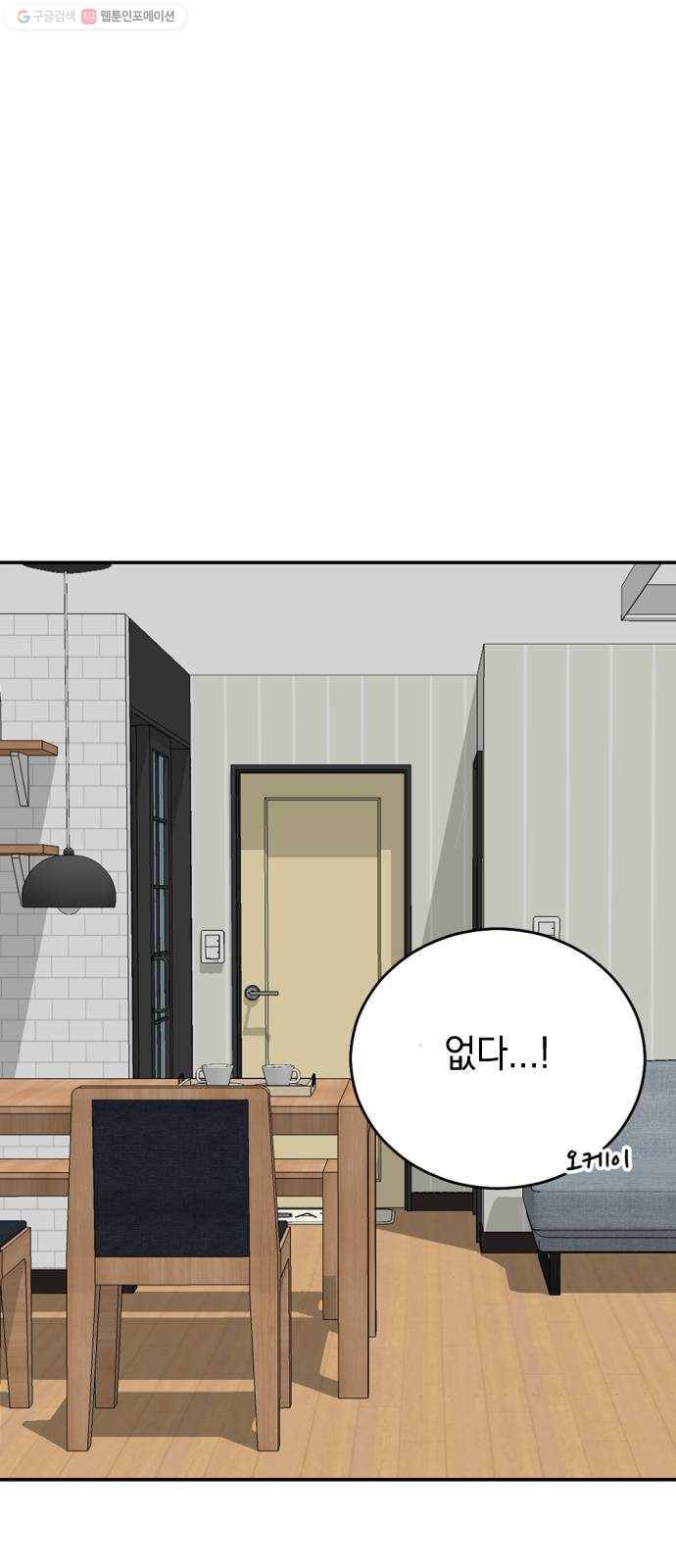 동생친구 1화 40