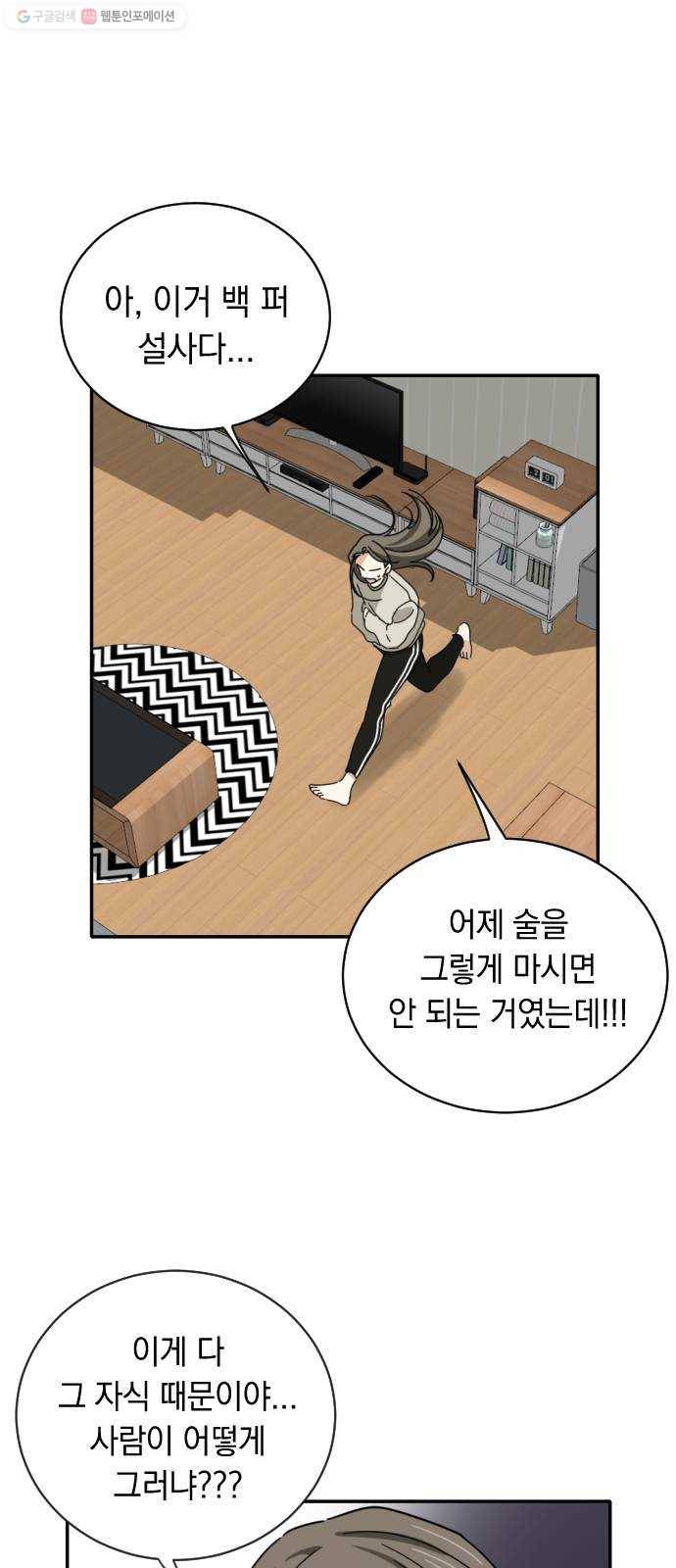 동생친구 1화 41
