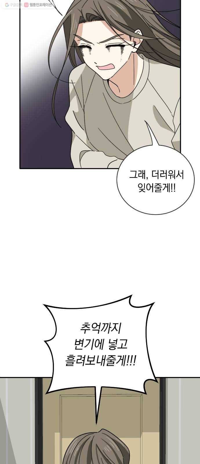 동생친구 1화 42