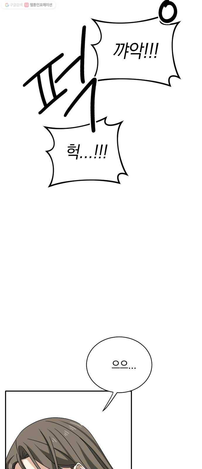 동생친구 1화 47