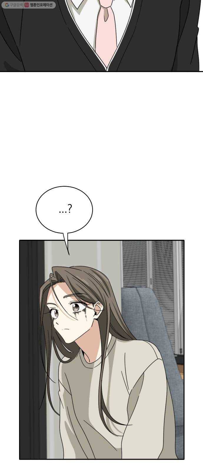 동생친구 1화 54